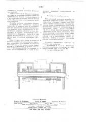 Накопительный роликовый конвейер (патент 621616)