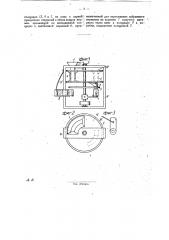Фасовочная машина (патент 29139)