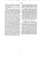 Погружной насос (патент 1761880)