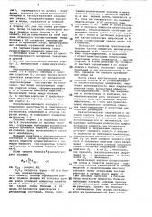 Импульсный ядерный реактор (патент 529673)
