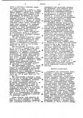 Устройство для определения чисел,ближайших к заданному (патент 997029)