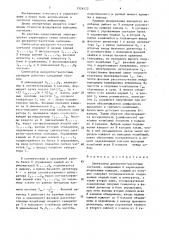 Синтезатор дискретно-частотных сигналов (патент 1524172)