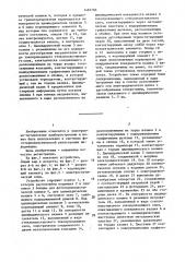 Устройство для регистрации информации на фототермопластический носитель (патент 1481703)