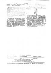Способ получения 1,3,3-триметил-2-оксабицикло(2.2.2)октан-6, 7-диола (патент 1346638)