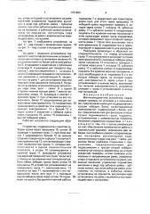 Магнитоподхватное устройство (патент 1761653)