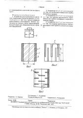 Устройство для выращивания растений (патент 1759315)