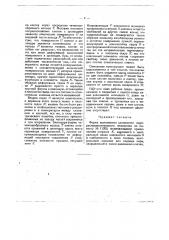 Клапанный парораспределительный механизм (патент 35701)