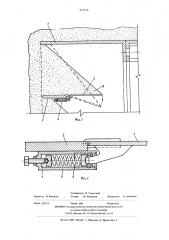 Щит для проходки тоннеля (патент 527516)