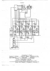 Система дистанционного управления судовым двигателем (патент 735815)