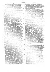 Устройство для автоматической поверки и настройки преобразователей давления (патент 1530959)