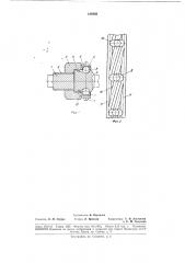 Устройство для соединения валов (патент 188802)