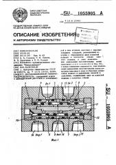 Двухпозиционный пневмораспределитель (патент 1055905)