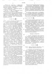 Способ кислородной резки металла и устройство для его осуществления (патент 1611623)