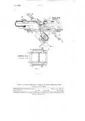 Литейный вертикально-замкнутый конвейер с устройством для выбивки форм (патент 117265)