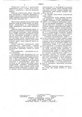 Коаксиальная линия (патент 1092618)