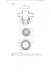 Стеклянный кран (патент 104905)