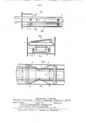 Устройство для приема,хранения и выдачи проката (патент 770942)
