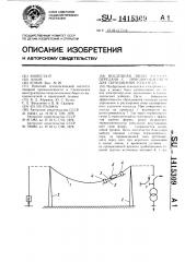 Воздушная линия электропередачи с приспособлением для сбрасывания гололеда (патент 1415309)