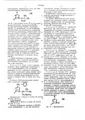 Способ получения тиазолидиназетидинонов (патент 587866)