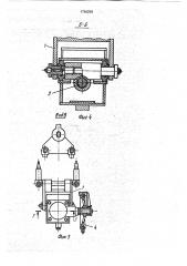 Траверса-кантователь (патент 1756259)