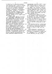Устройство для измерения электрохимического потенциала активности ионов в растворах (патент 1185209)