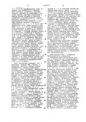 Устройство для моделирования сетевых графов (патент 1065858)