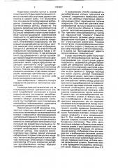 Способ определения компонентов газовой смеси (патент 1784897)