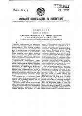 Пресс для махорки (патент 49998)