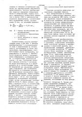 Устройство для отображения информации (патент 1605280)