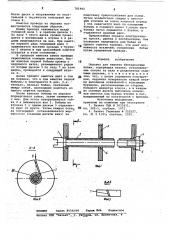 Оправка для намотки бескаркасных бобин (патент 781992)