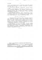 Взрывобезопасный вентилятор общего назначения (патент 123120)