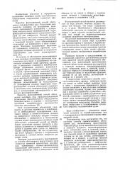 Способ гравитационного обогащения руд (патент 1165466)