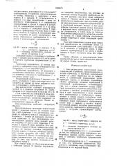 Бак-аккумулятор подпиточной воды (патент 1686273)