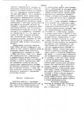 Усилитель мощности (патент 936378)