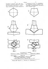 Способ изготовления валов (патент 1207604)