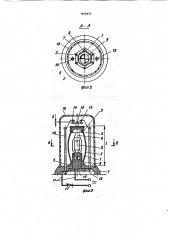 Сигнальное световое устройство (патент 1815471)