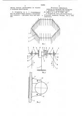Устройство для формирования стогов сено-соломистых материалов (патент 934981)