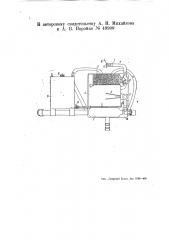 Автономный водоносный прибор (патент 49909)