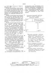 Стеклопластик для намоточного изделия (патент 1620331)