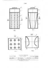 Камера для смешивания газовоздушных потоков (патент 371397)