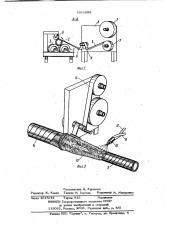 Способ нанесения пенообразующей жидкости на цилиндрическое изделие (патент 1011058)