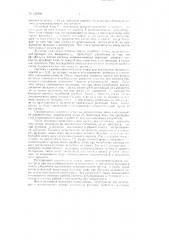 Устройство для самовыключения экстремального регулятора (патент 127869)