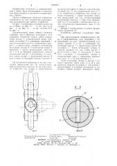 Соединительное звено гибкого элемента (патент 1204845)