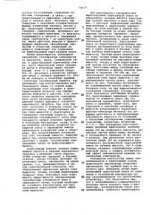 Устройство для грануляций шлаковых расплавов (патент 734157)