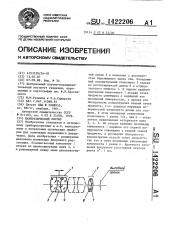 Панкратический окуляр (патент 1422206)