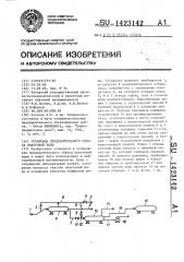 Установка предварительного сброса пластовой воды (патент 1423142)