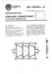 Вибронасос (патент 1121511)