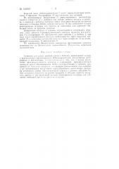 Сушилка для сушки льняной пряжи в бобинах (патент 143015)