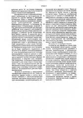 Устройство для обработки стенок скважины (патент 1723311)