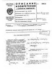 Эпоксидная композиция (патент 500218)